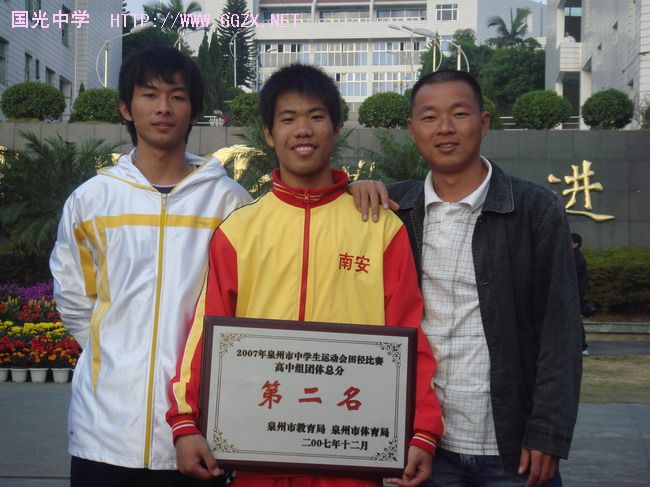2007年泉州市中学生田径运动会第二名