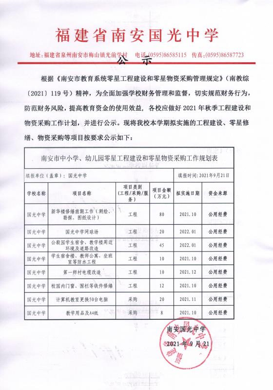 微信图片_20210924220905.jpg