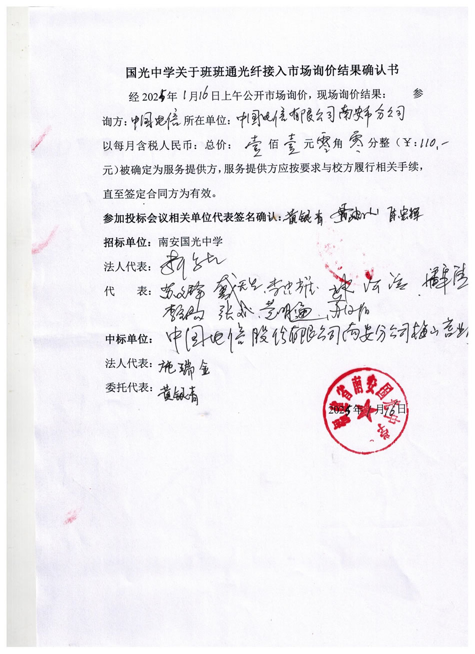 20250116确认书.jpg